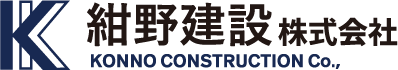 紺野建設株式会社