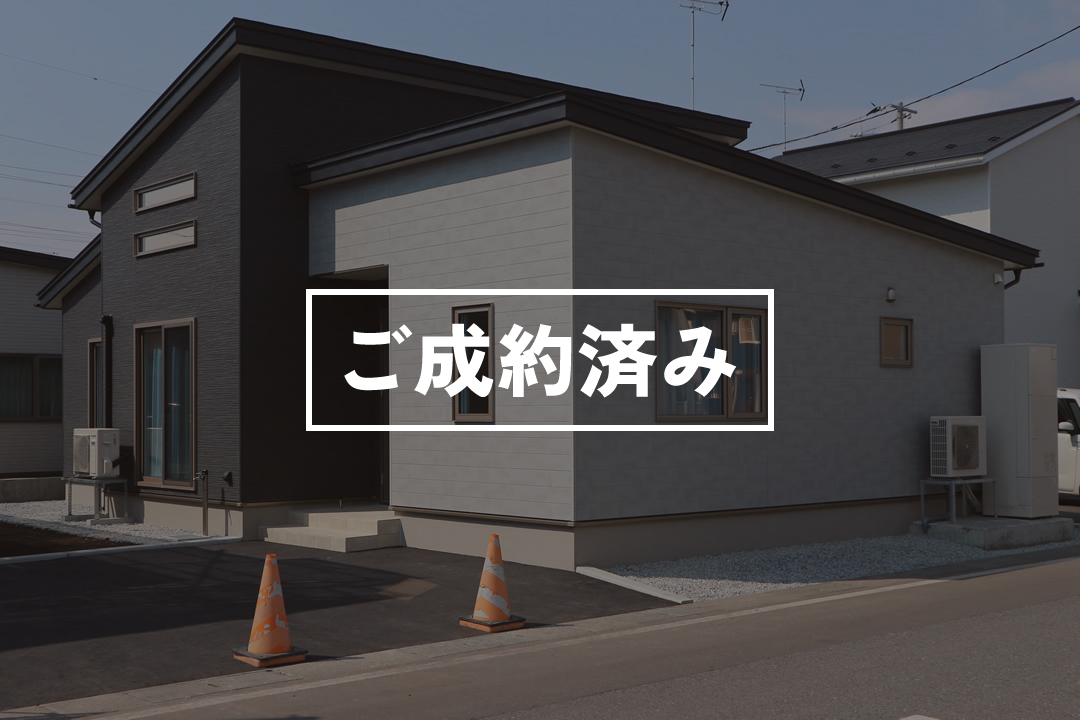 東十一番町3LDK（木造平屋）分譲住宅