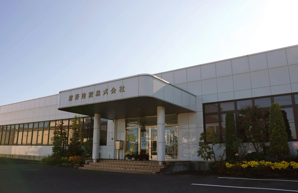 株式会社紺野建設