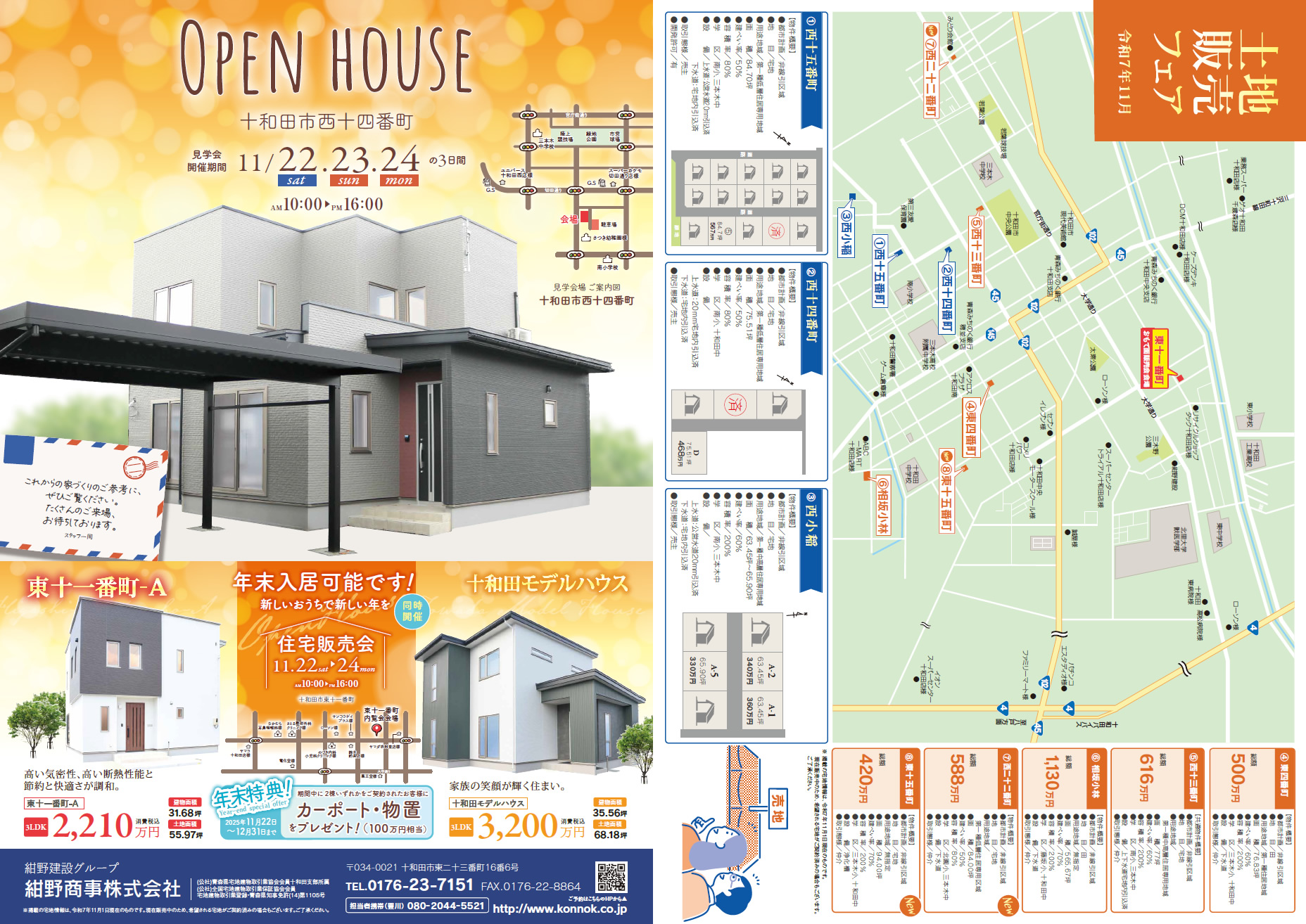 202511完成見学会